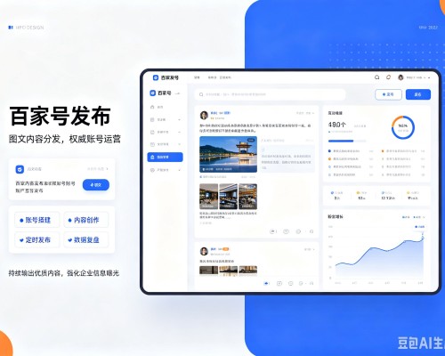石峰百家号信息发布代运营